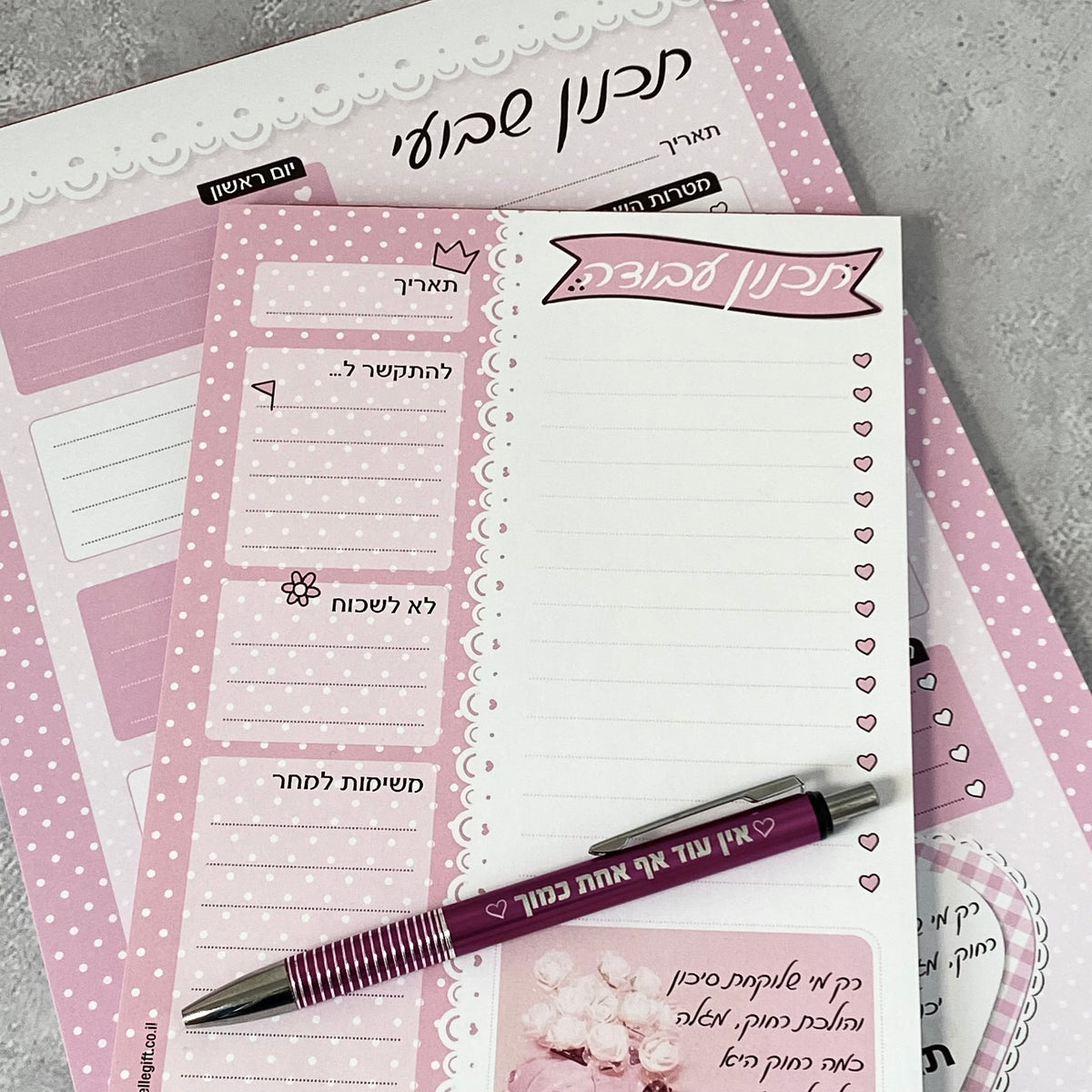 מארז תכנון עבודה, תכנון שבועי ועט דגם אין עוד אף אחת כמוך ורוד