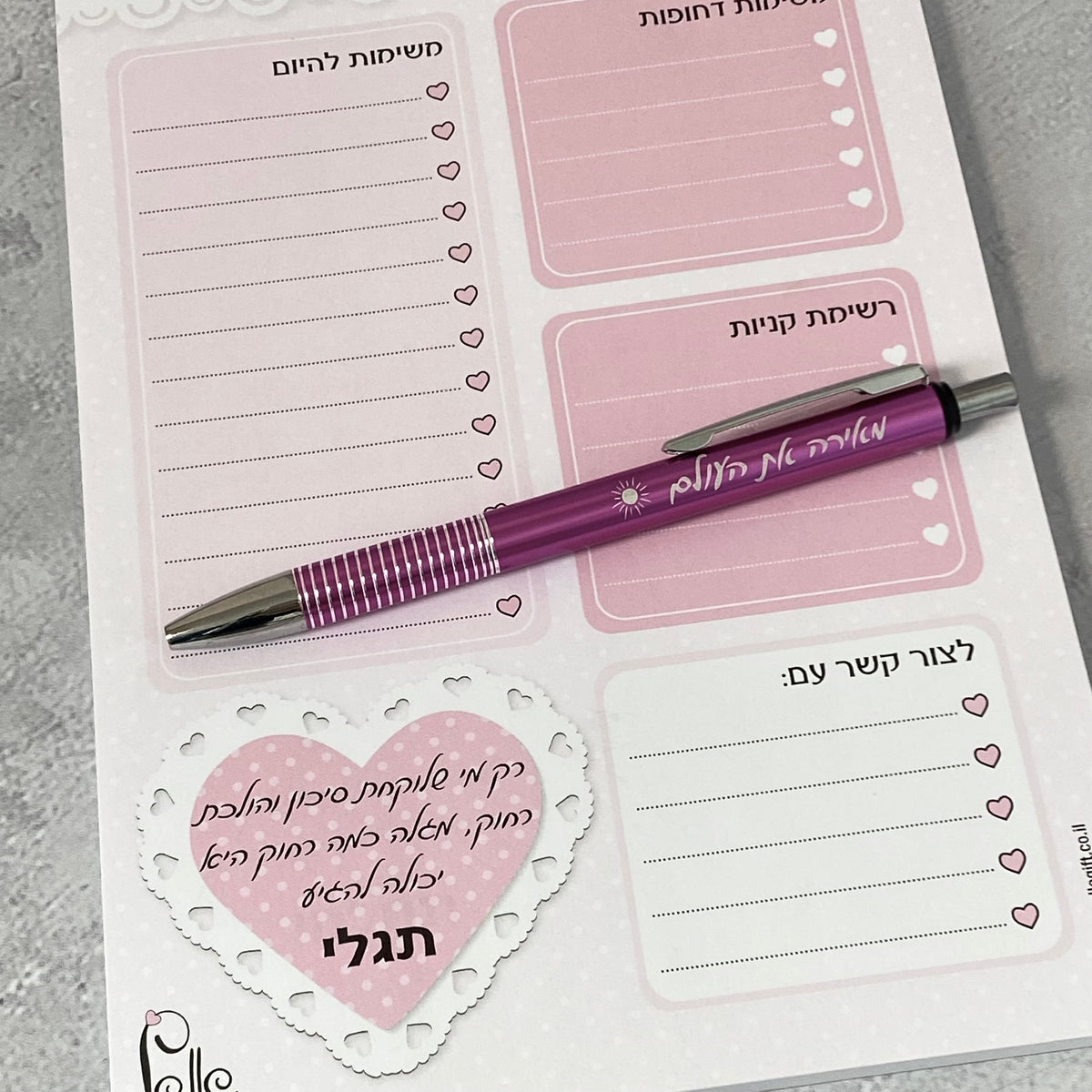 מארז תכנון יומי ועט דגם את מאירה את העולם ורוד