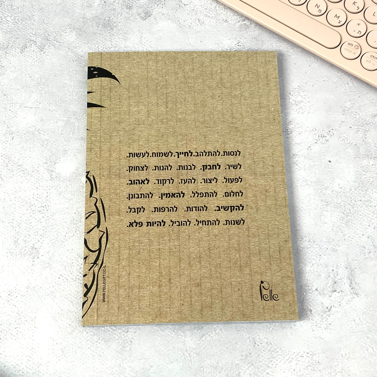 מחברת מעוצבת לאישה ולגבר דגם מה שעושה לנו טוב