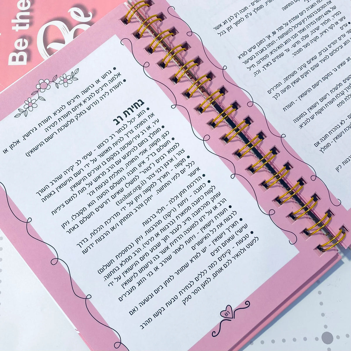 מארז לכלה המהממת : פלנר מלכה בדרך לחתונה ומסיכת עיניים כלה מהממת