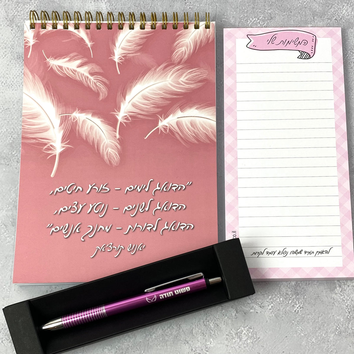 מארז למורה אהובה - ספירלה עט פשוט תודה ורוד ובלוק TODO