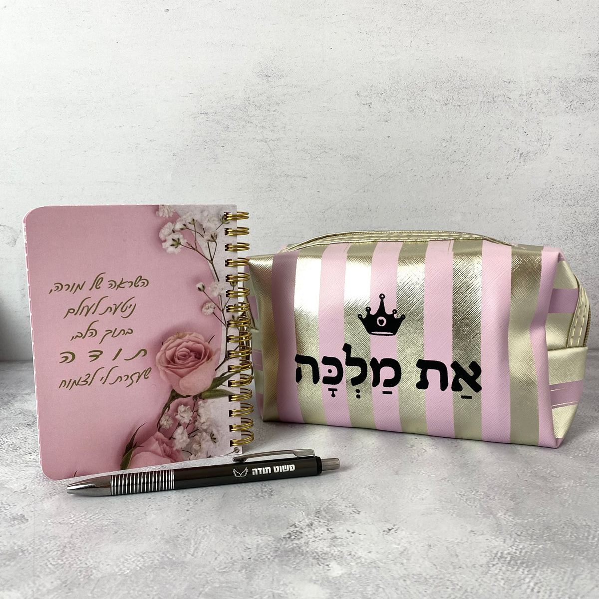 מארז למורה מלכה- תיק איפור מלכה, מחברת כיס דגם השראה של מורה ועט פשוט תודה כסוף