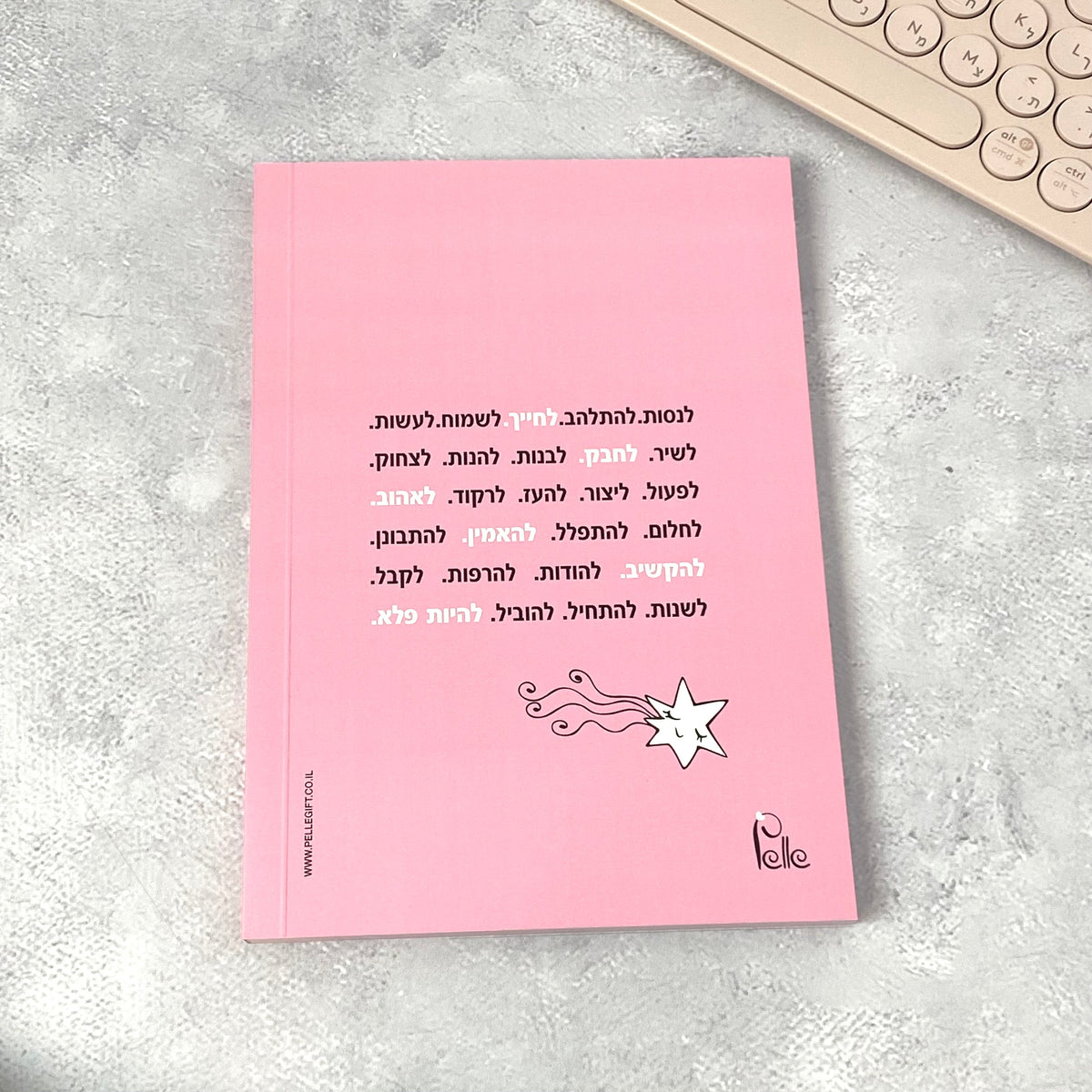 מחברת מעוצבת דגם את שמש בעיצוב צבעוני - תצוגה נוספת 2