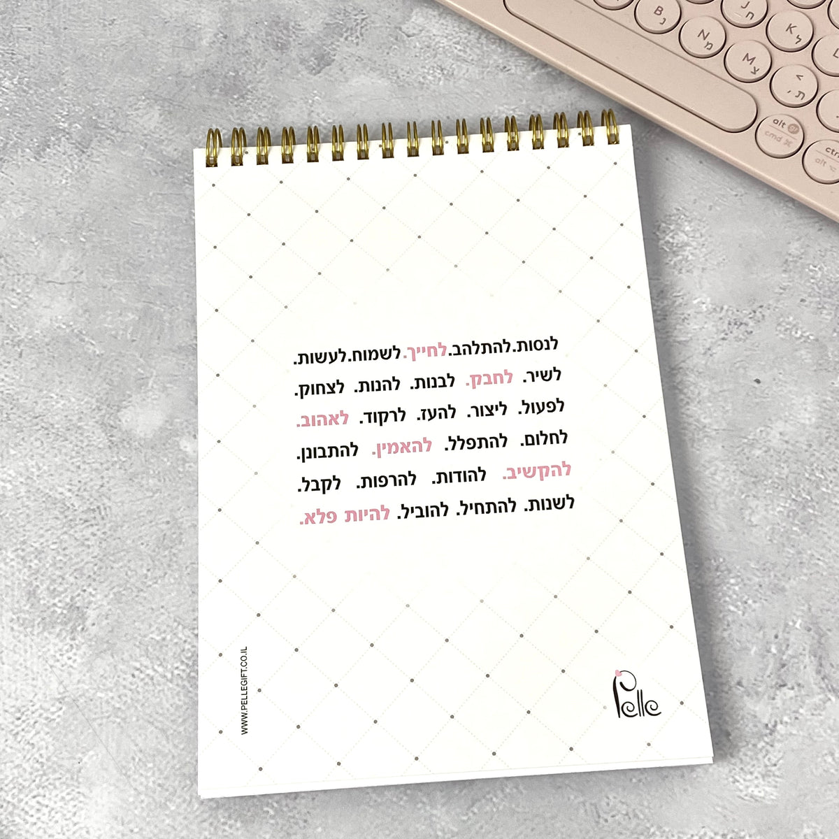 מחברת ספירלה