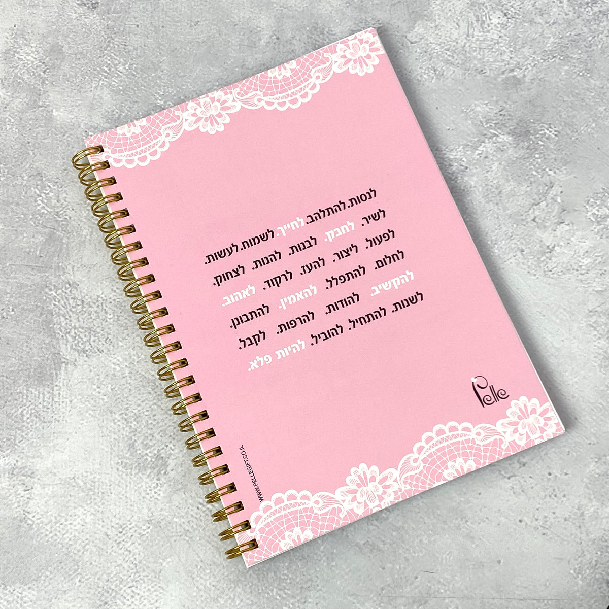 מחברת ספירלה | שינויים לא מתרחשים ברגע אחד