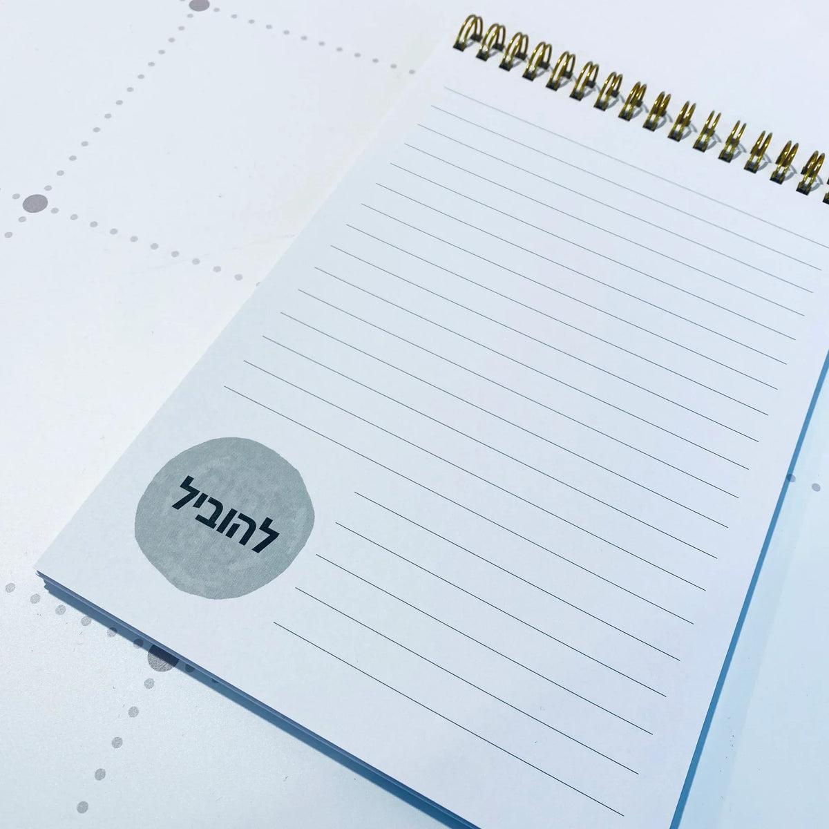 מארז יוניסקס כי מלאכיו יצוה לך : ספירלה ועט העולם נברא בשבילך