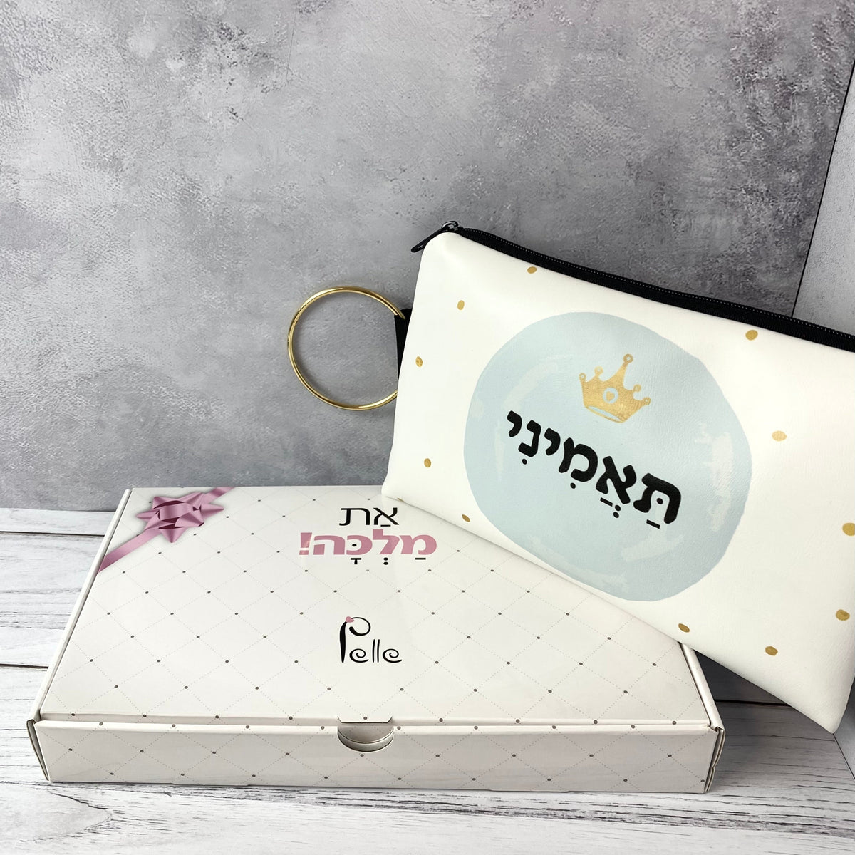 "תיק קלאץ' עם הכיתוב: "תאמיני - תצוגה נוספת 2