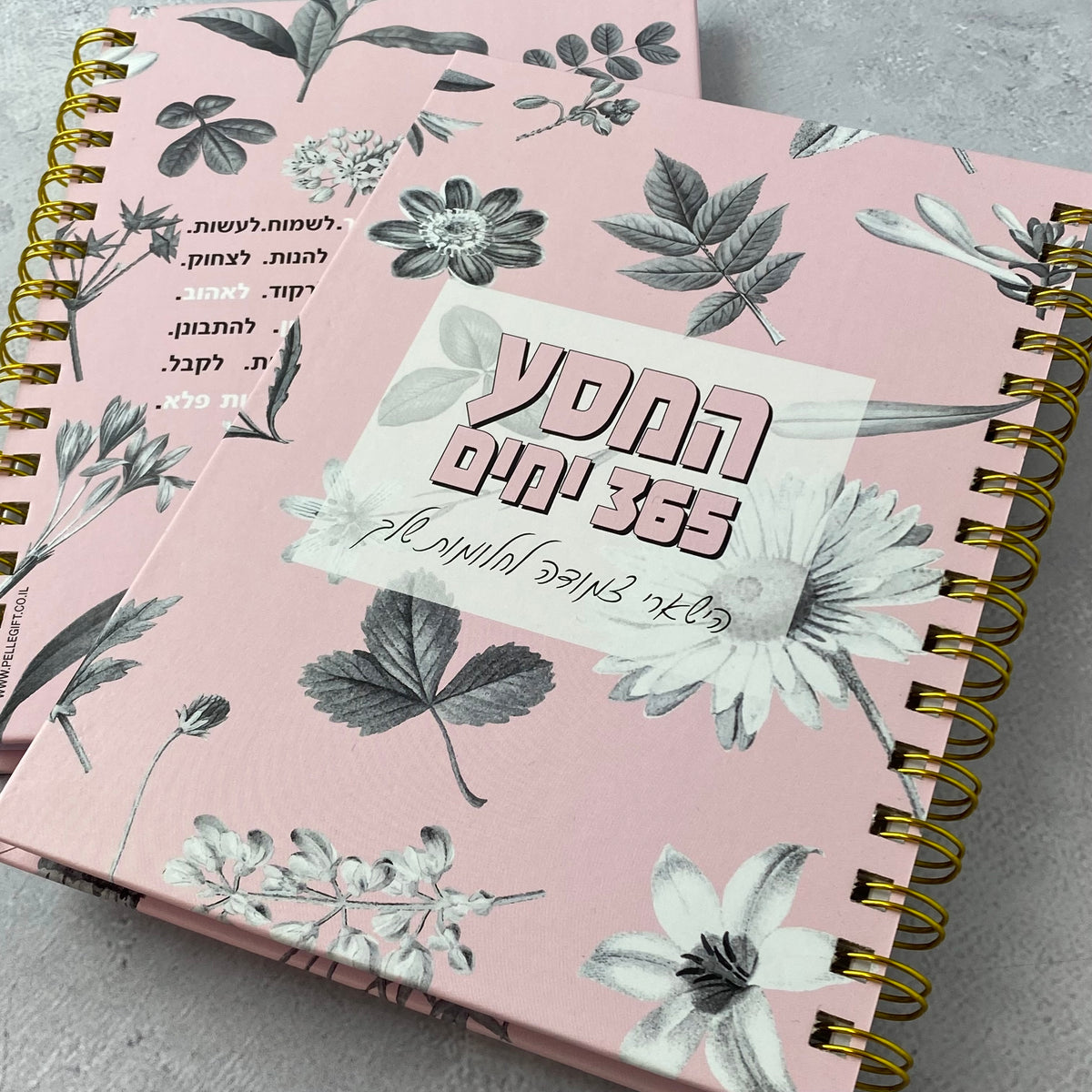 מחברת ספירלה כריכה קשה | המסע 365