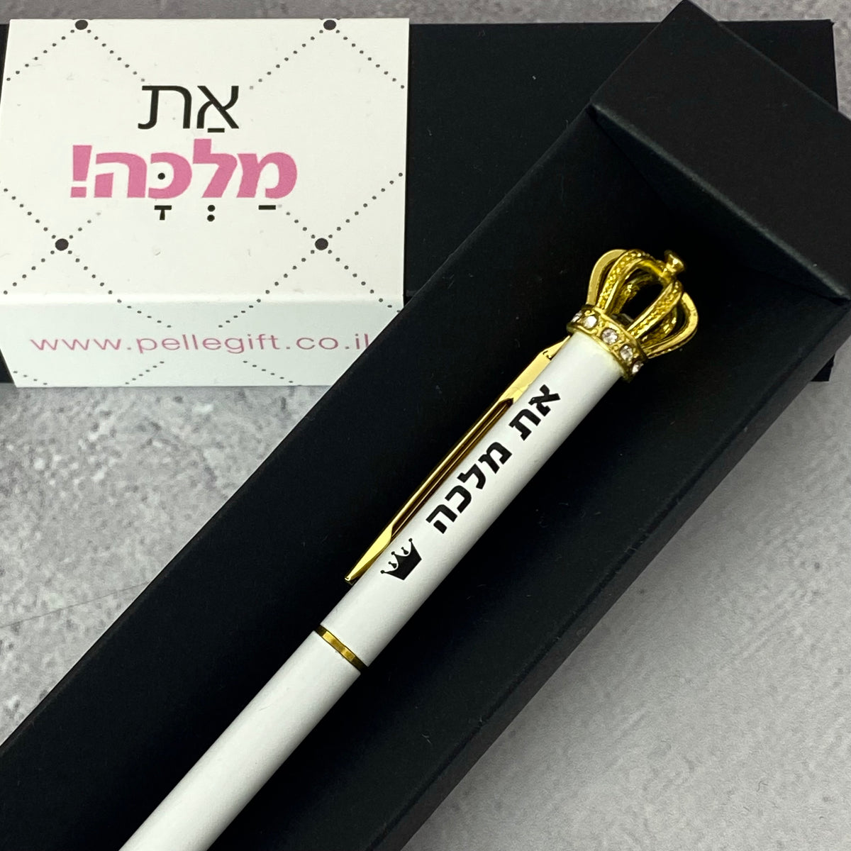 עט מלוכה כתר - את מלכה לבן