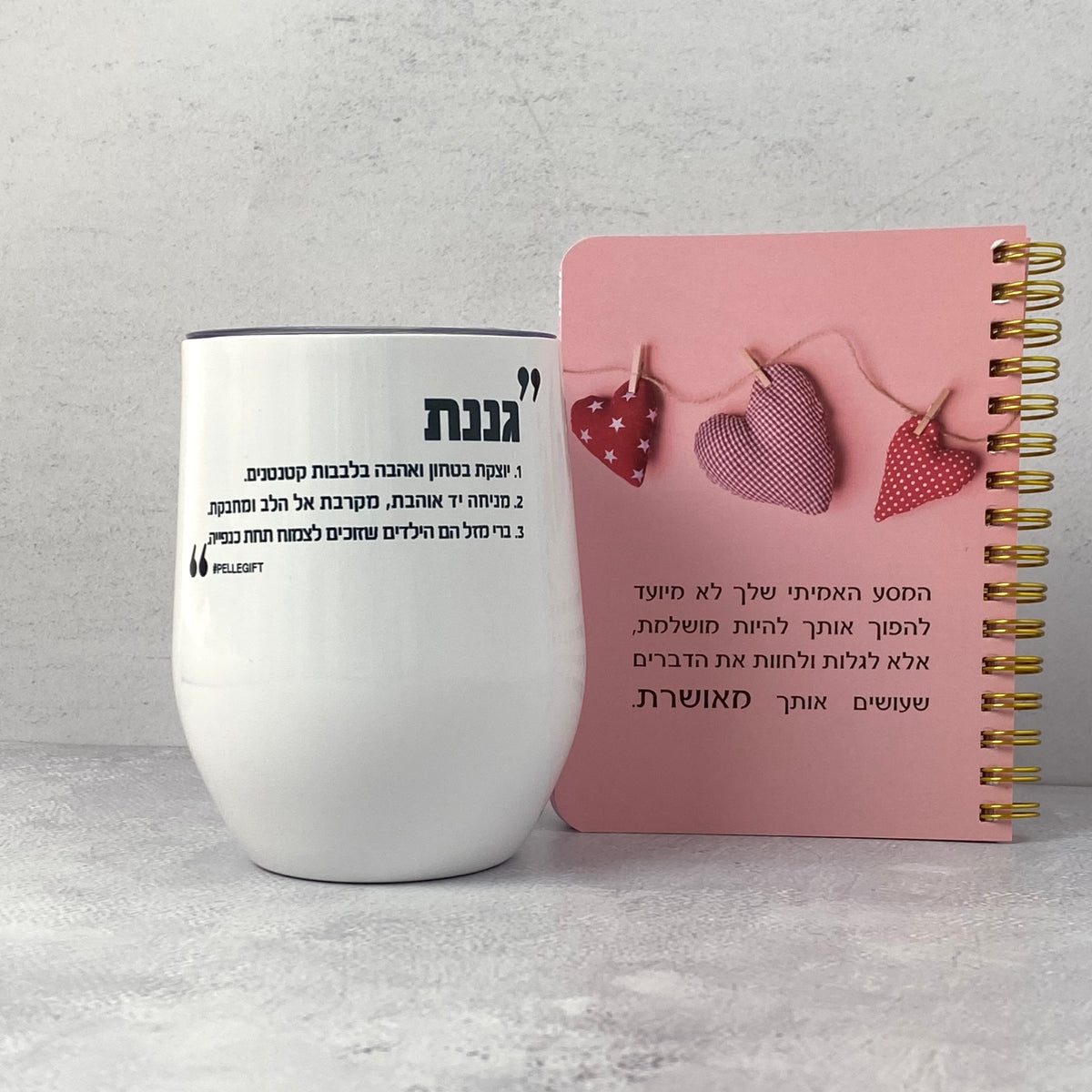 סט חיבוק לגננת אהובה - מאג טרמי ומחברת כיס בצבע זהב