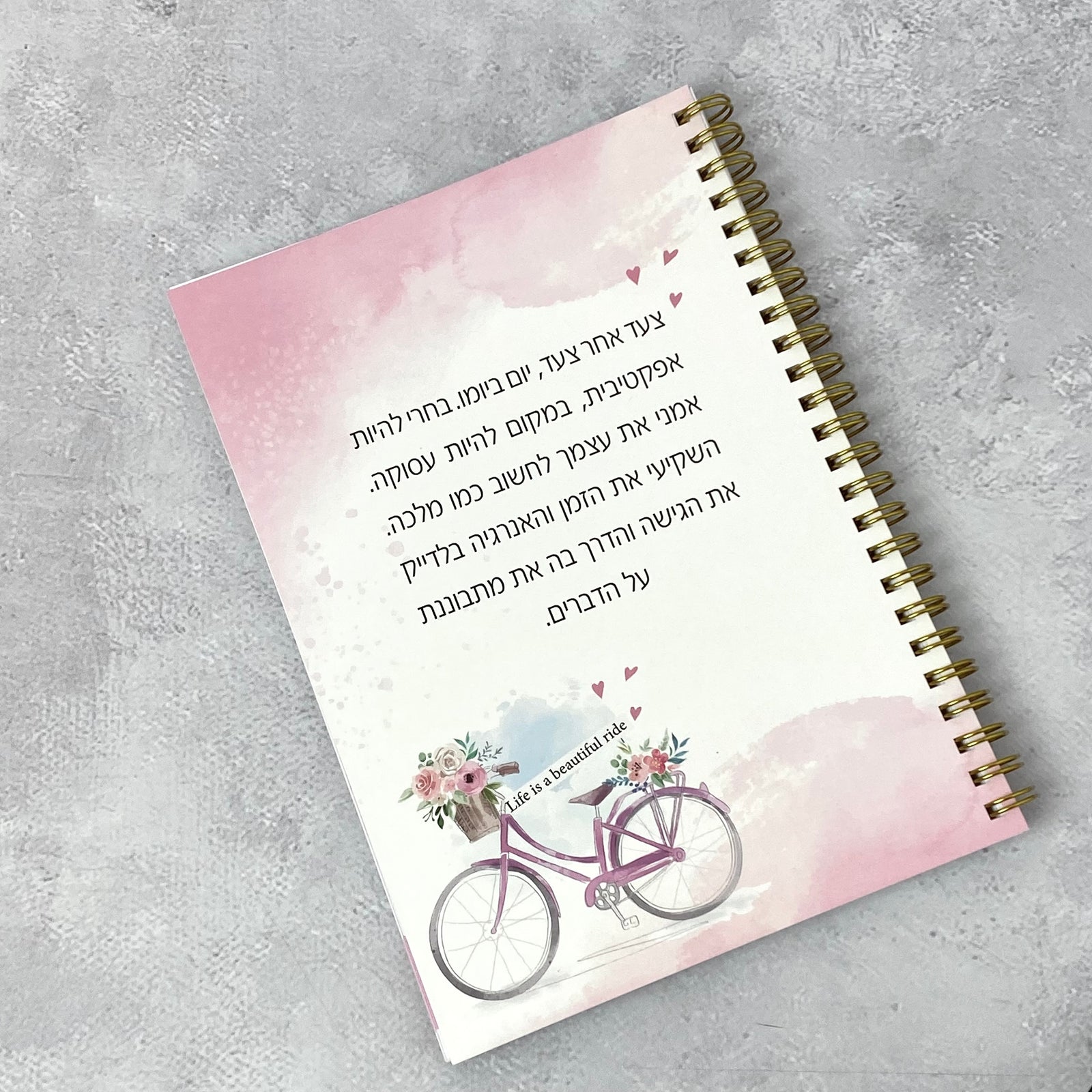 מחברת ספירלה | יום ביומו