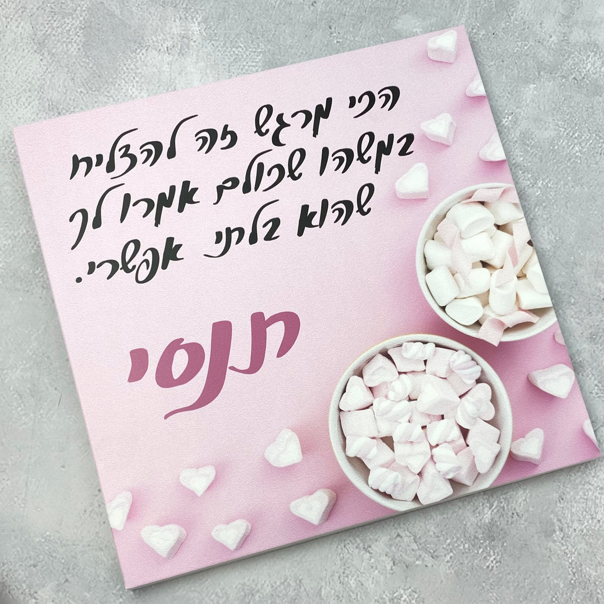 תמונה | תנסי