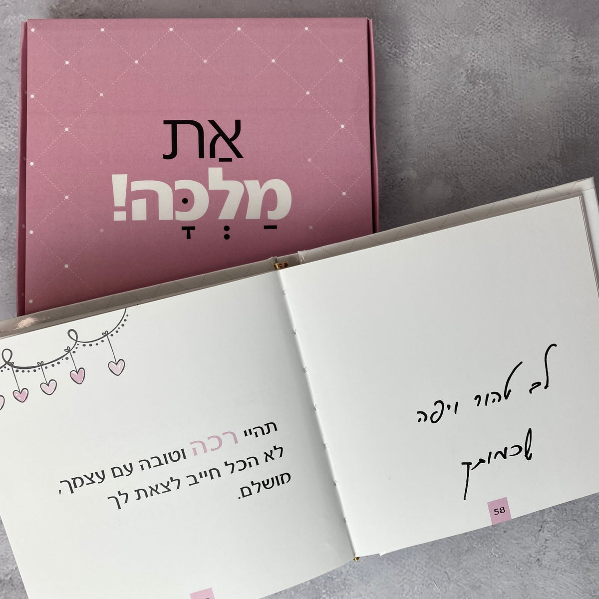 ספר בצבע ורוד עם הכיתוב: את מלכה - תצוגה נוספת 2