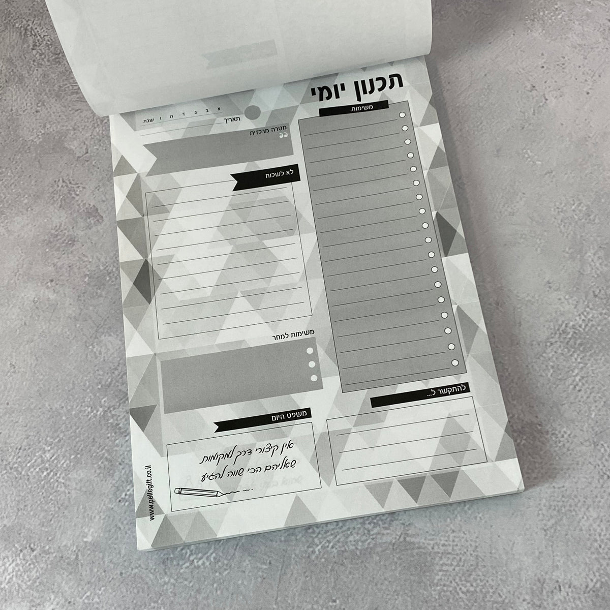 בלוק לוח תכנון  יומי לאישה ולגבר אפור גאומטרי