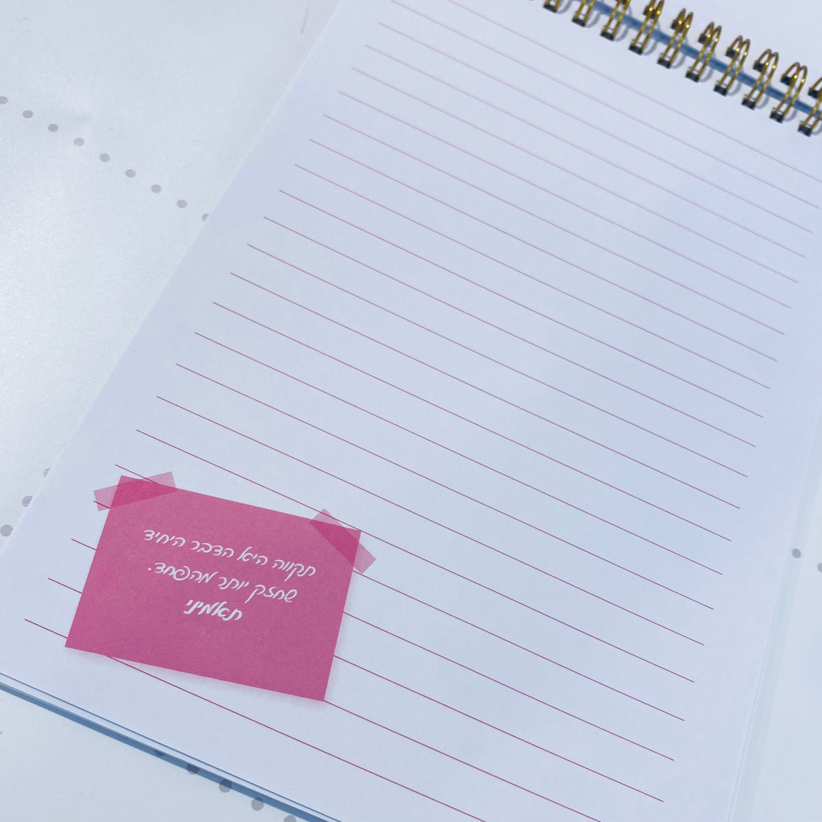 דף מתוך מחברות מעוצבות פלא גיפט