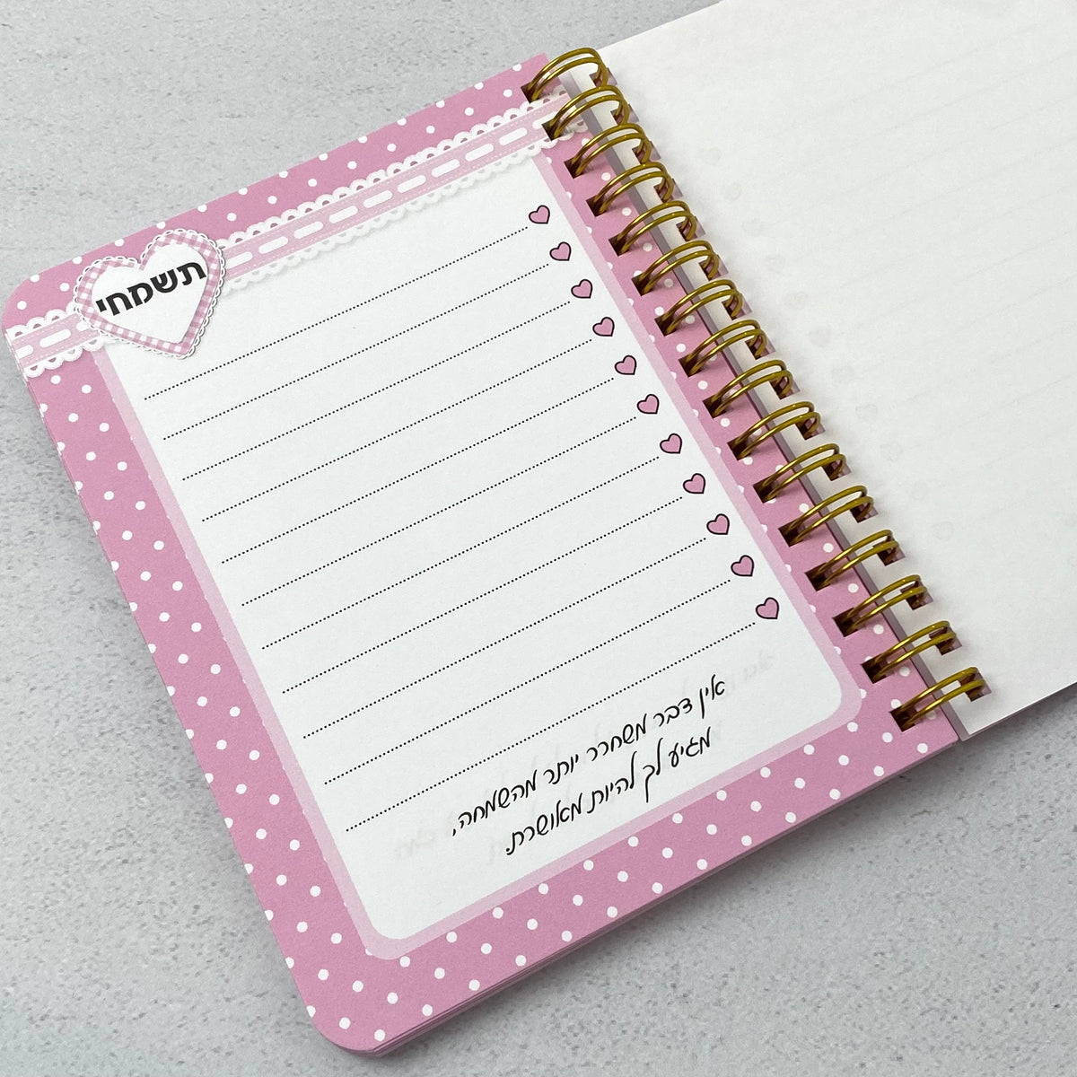 מחברת כיס | בדרכי שלי