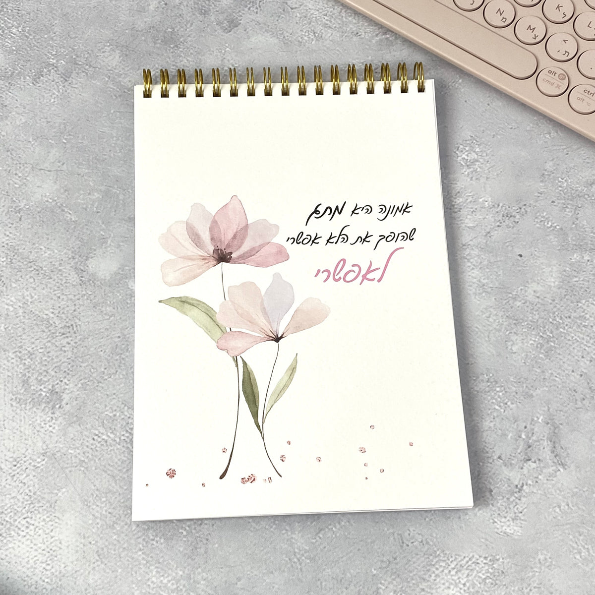 ספירלה דגם אמונה היא מתג