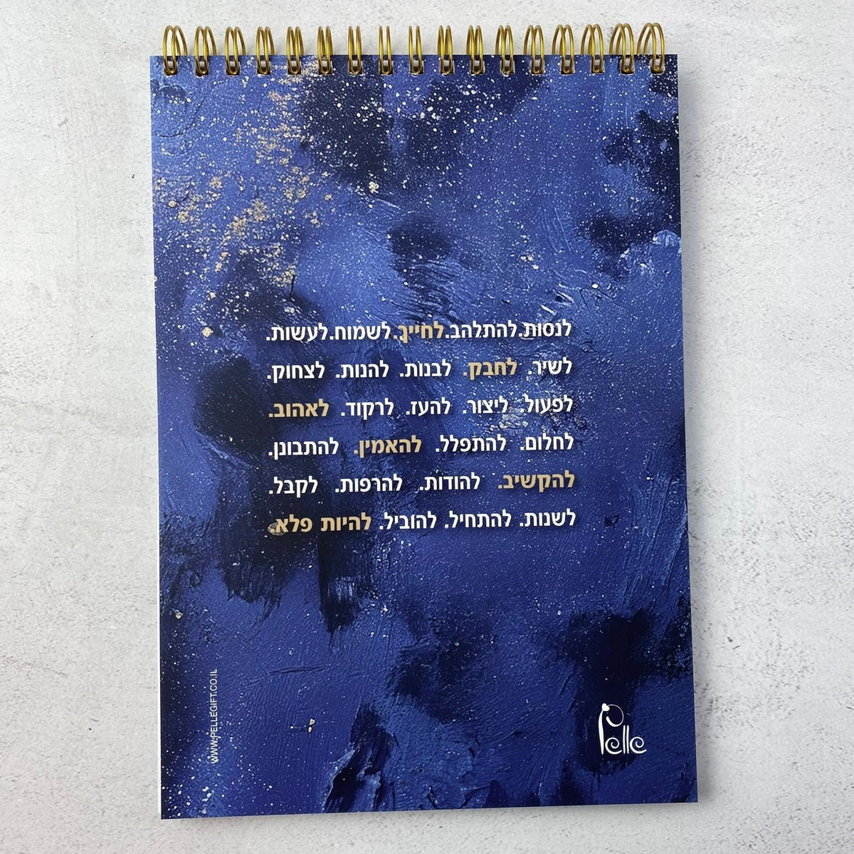 מחברת ספירלה לאישה ולגבר עם הכיתוב: מזמור לתודה מעוצב - תצוגה נוספת 2