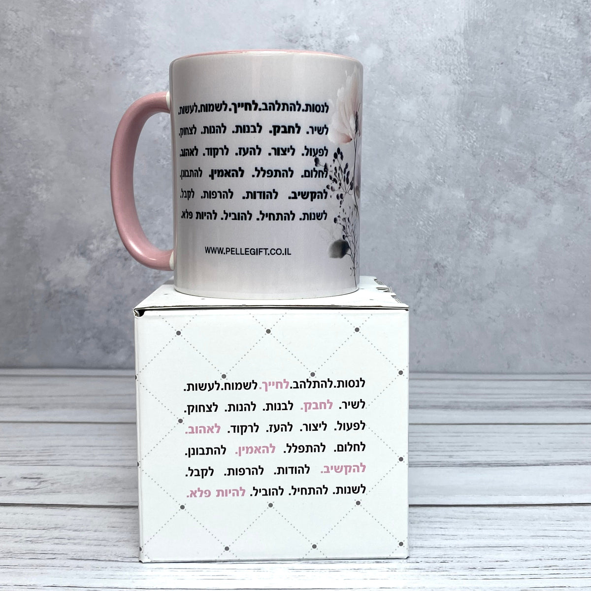 ספל עם הכיתוב: תתחילי עכשיו - תצוגה נוספת 3