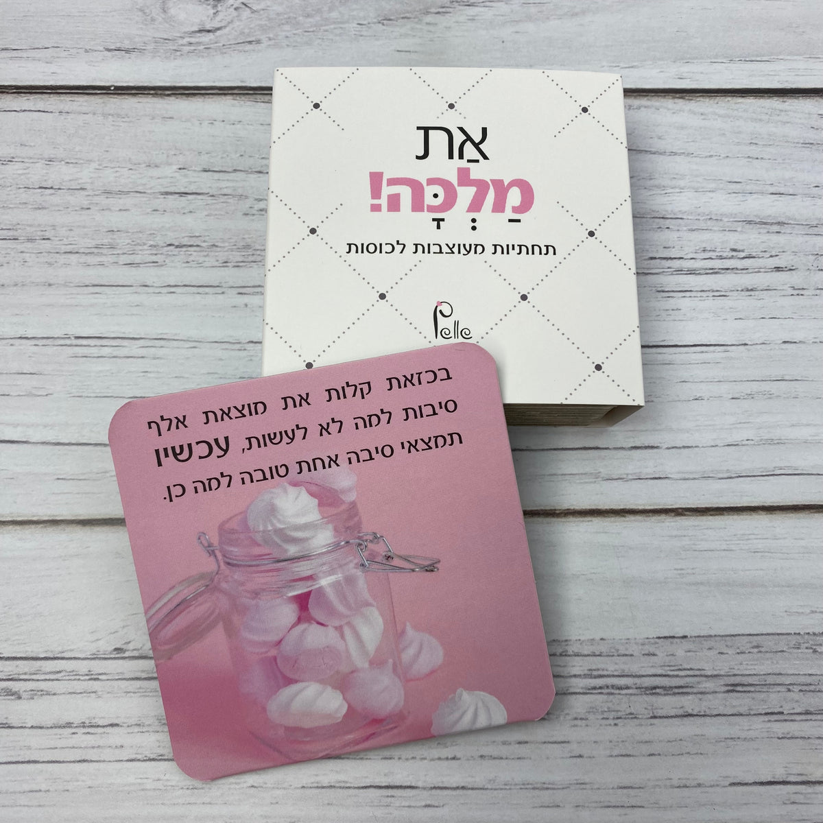 סט קפה של מלכה- ספל דגם את מלכה וסט תחתיות