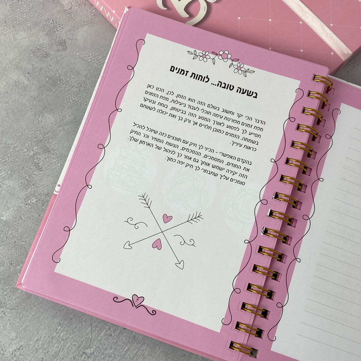 מארז בדרך לחתונה לכלה מהממת: פלנר כלה ומסיכת עיניים