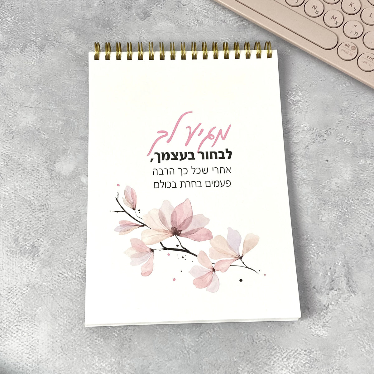 ספירלה דגם מגיע לך לבחור בעצמך