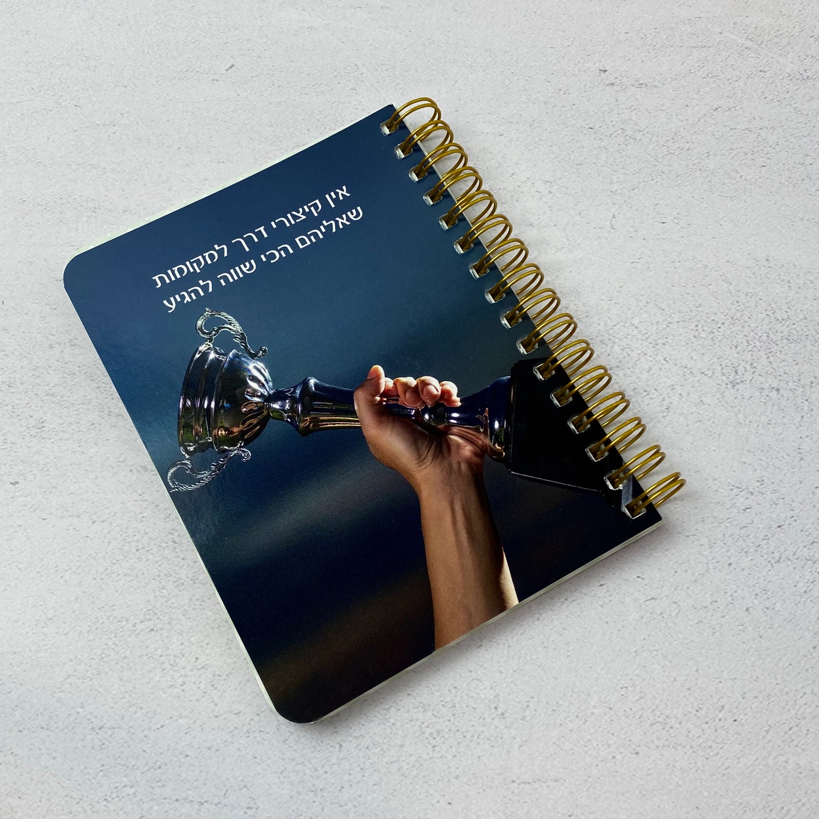 מחברת כיס לאישה ולגבר | אין קיצורי דרך