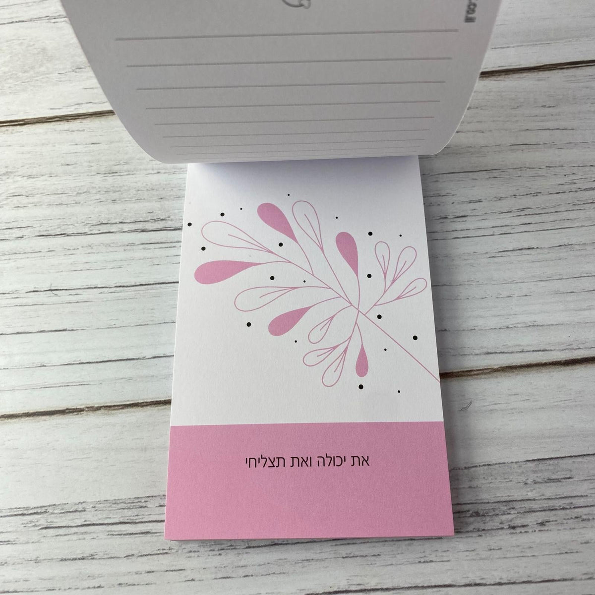פנקס העצמה עם הכיתוב: חיבוק מפלא - תצוגה נוספת 4