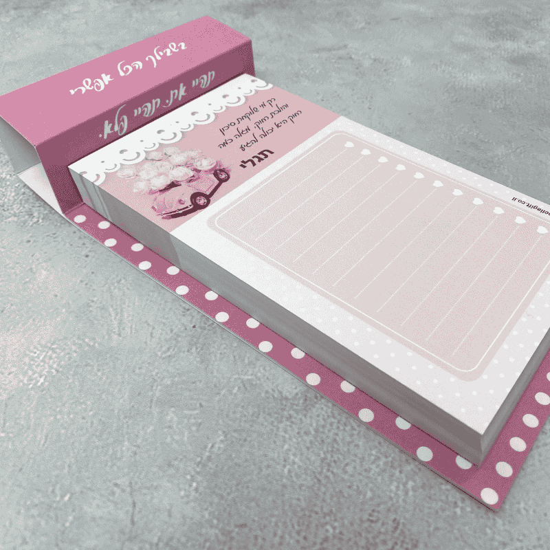 דפי ממו על בסיס ורוד דגם בשבילך הכל אפשרי עיצוב ורוד עם נקודות לבנות פתקים מעוצבים בורוד לבן עם משפט מעצים ומילה ככותרת עם ציור הקשור למשפט
