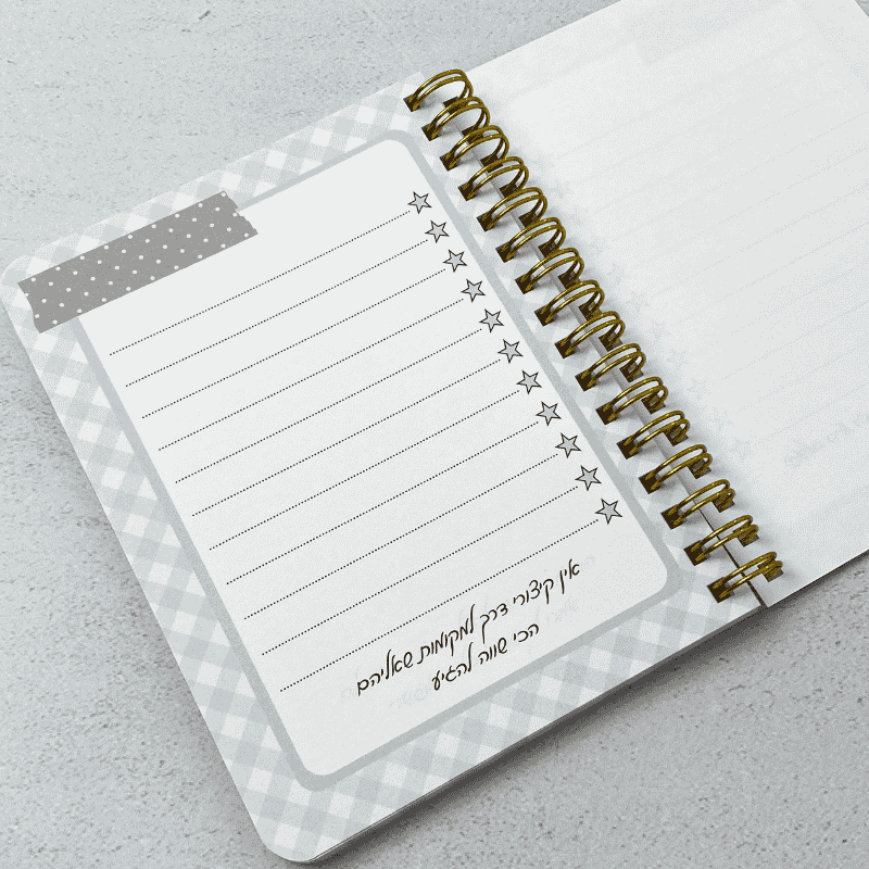 מחברת כיס לאישה ולגבר שליחי מצווה יוניסקס ספירלה מוזהבת כיתוב בצבע חום רקע המחברת כחול שמיים עם פרחים לבנים
פנים המחברת