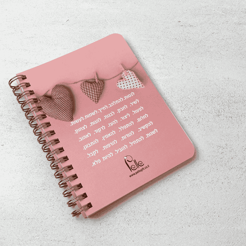 מחברת כיס דגם המסע האמיתי שלך עם כיתוב מעצים כיתוב בצבע חום רקע המבחרת ורוד ספירלה מוזהבת ציור של לבבות מכריות עם כיסויי תלויים
צד אחורי