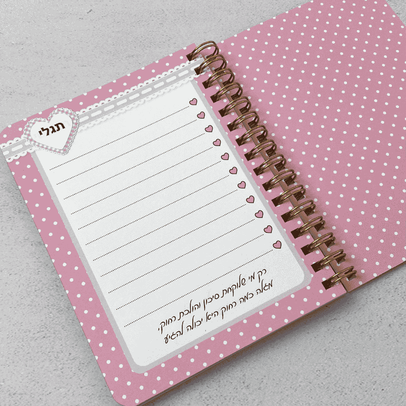 מחברת כיס דגם המסע האמיתי שלך עם כיתוב מעצים כיתוב בצבע חום רקע המבחרת ורוד ספירלה מוזהבת ציור של לבבות מכריות עם כיסויי תלויים
פנים המחברת