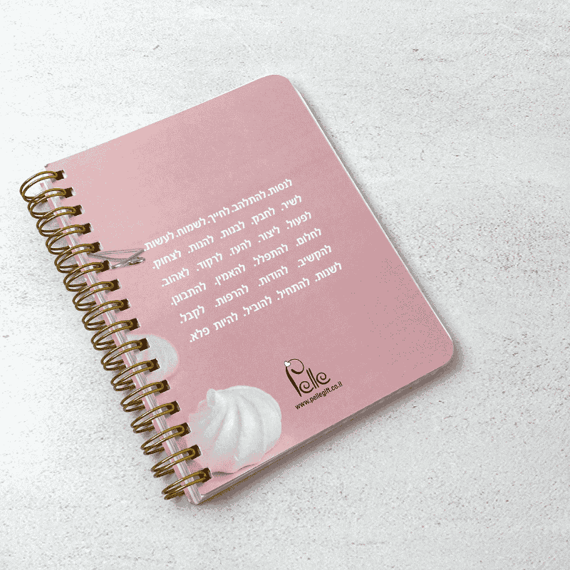 מחברת כיס דגם תמצאי סיבה טובה עם כיתוב מעצבים כיתוב בצבע שחור רקע ורוד עם תמונה של צנצנת זכוכית עם המאכל נשיקות לבן וורוד
ספירלה מוזהבת
צד אחורי