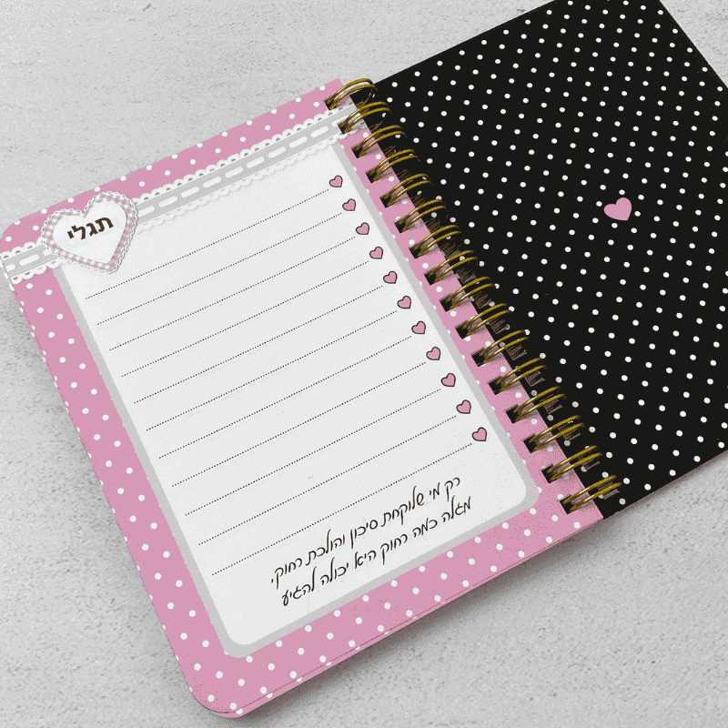 מברת כיס דגם זאת הדרך שלך רקע לבן עם ספירלה מוזהבת ציור של שביר עם רגלים של ילדה בשחור לבן עם משפט מעצים
פנים מהמחברת