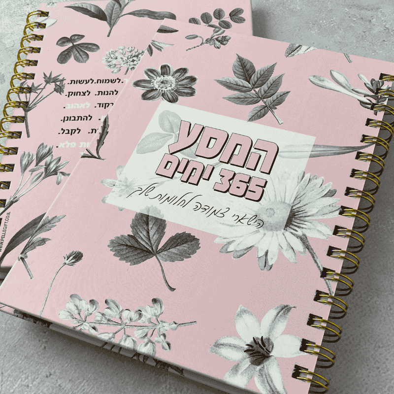 סט לוח תכנון שבועי ומחברת כריכה קשה | המסע 365
רקע ורוד עם פרחים לבנים ושחורים ספירלה מוזהבת