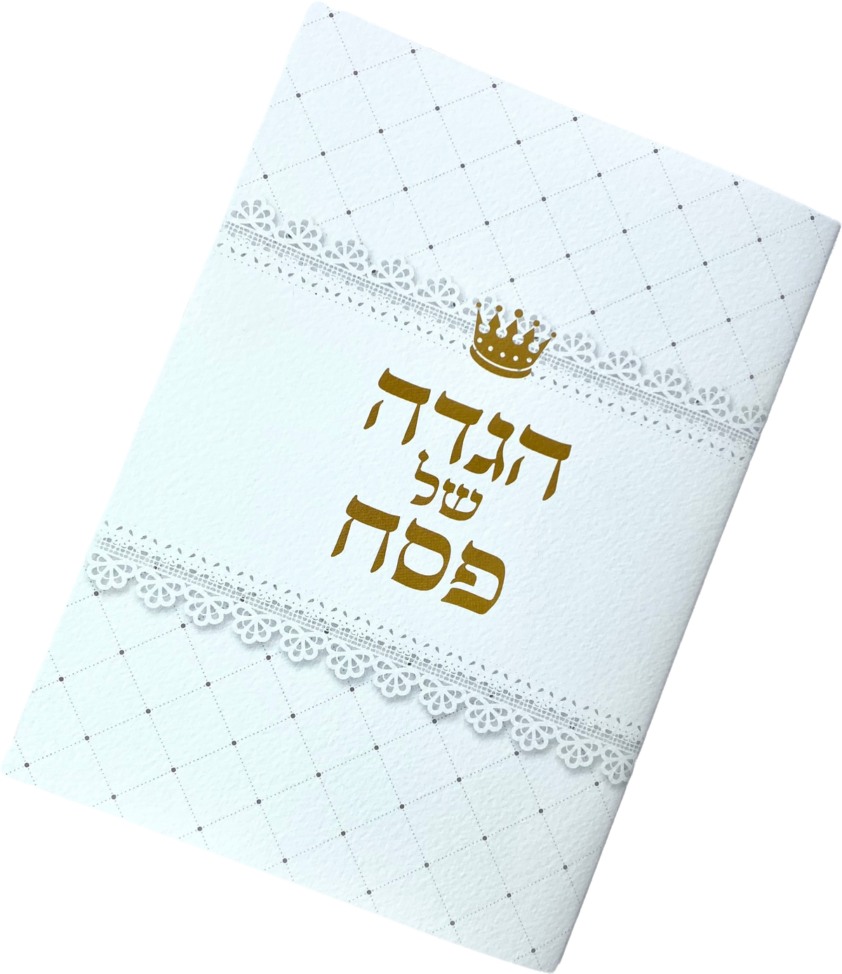 הגדה מהודרת לפסח