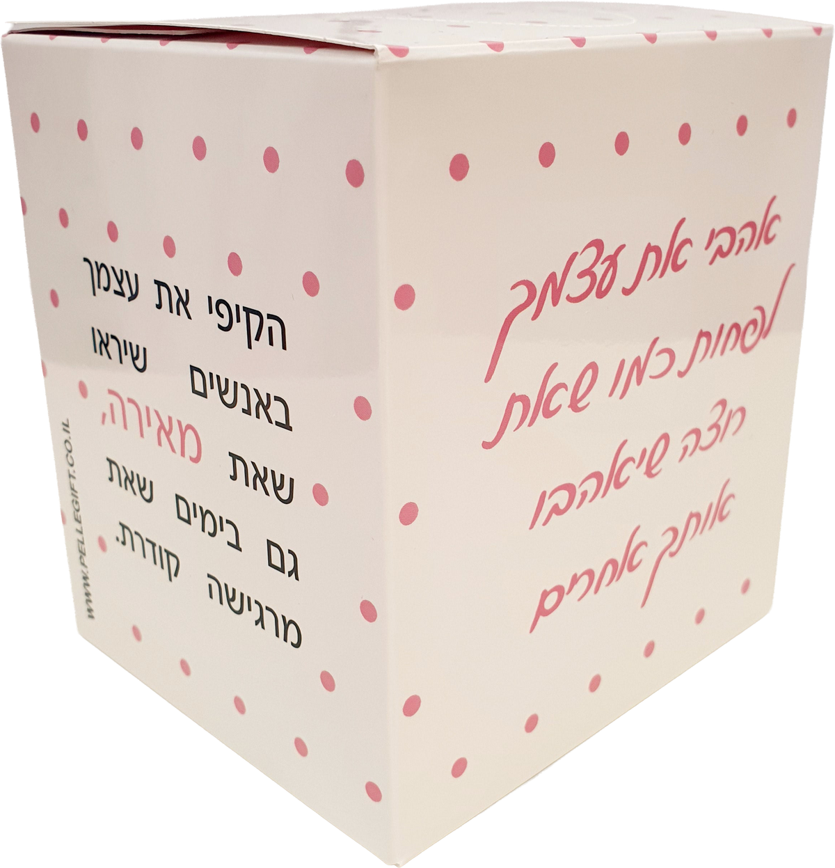 קופסת טישו אהבי את עצמך