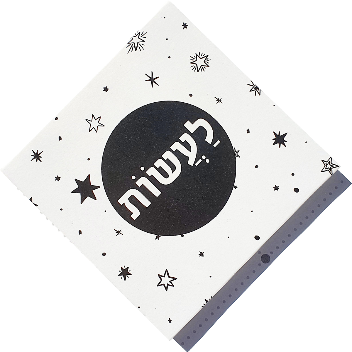 "תמונה | "לעשות