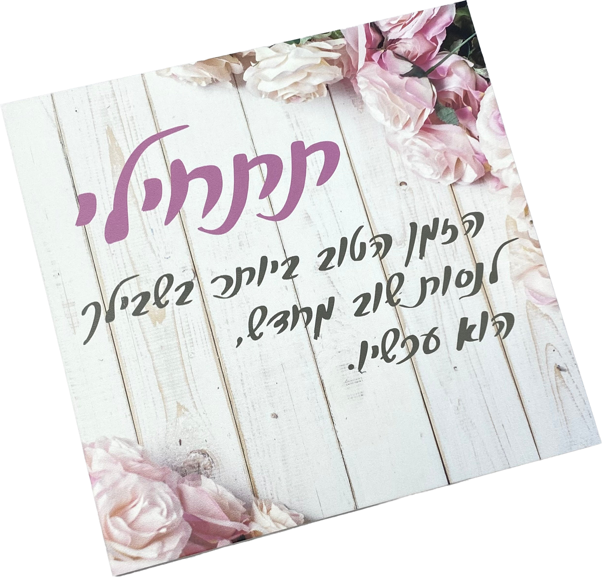 תמונה דגם תתחילי