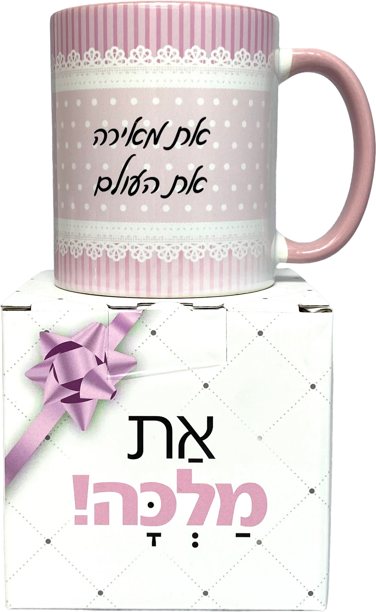 ספל | מאירה את העולם