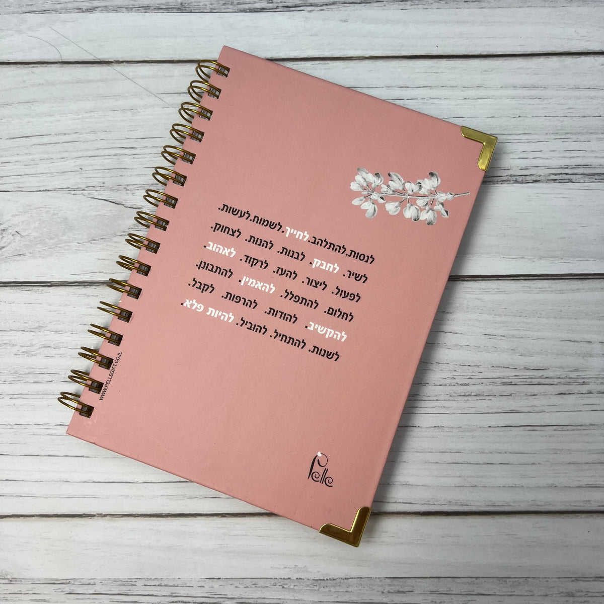 יומן שנתי שבועי תשפ"ו 2025-2026 |  זאת הדרך שלך