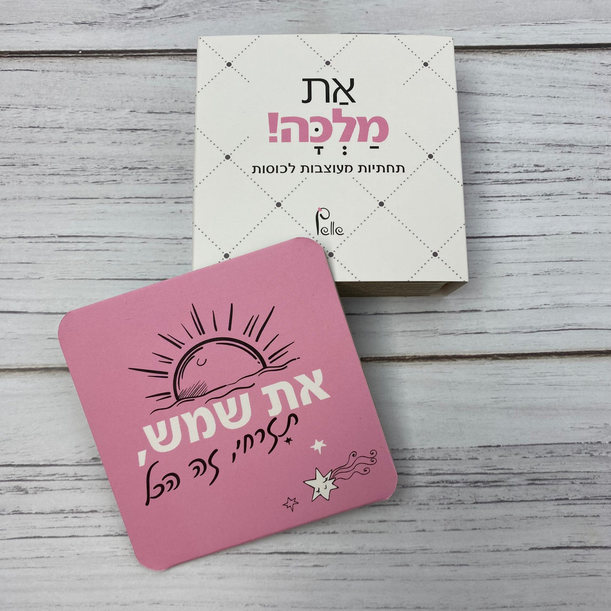 סט קפה של מלכה- ספל דגם את מלכה וסט תחתיות