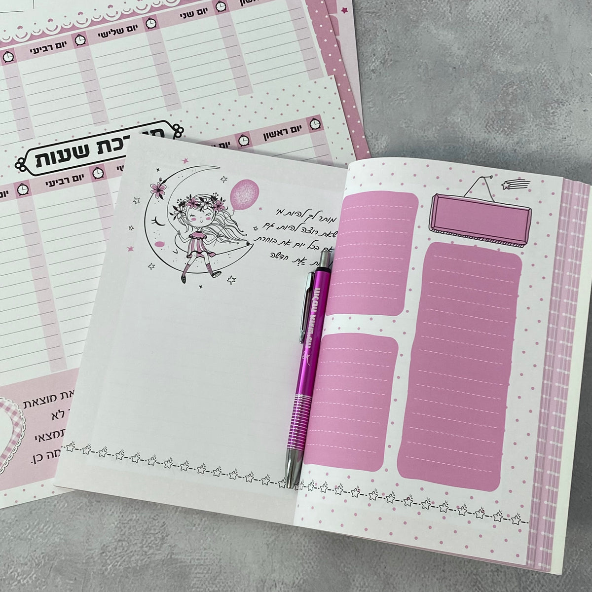 מארז חזרה ללימודים - מחברת מעוצבת, עט ומערכת שעות