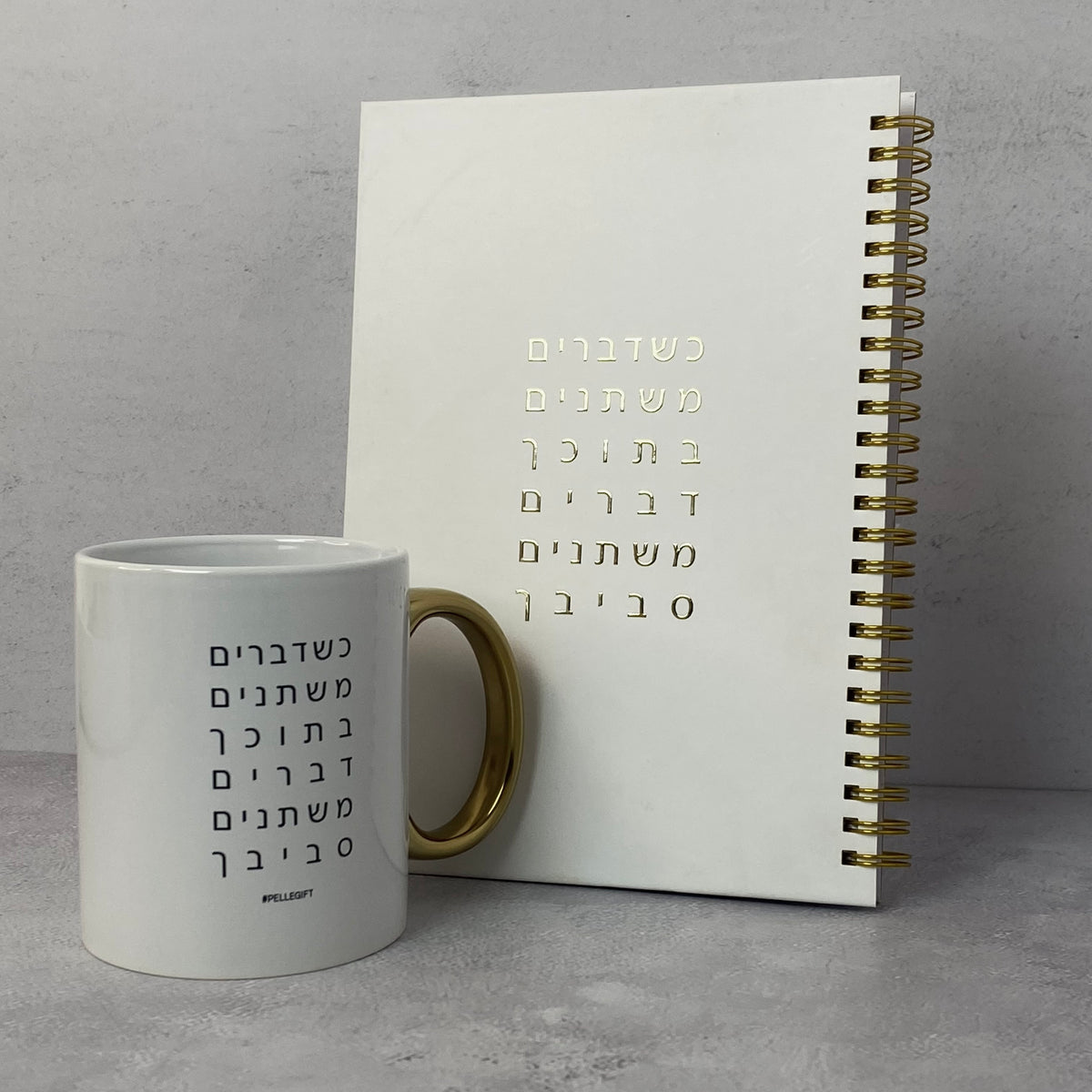 מארז ספל ומחברת כריכה קשה דגם: כשדברים משתנים בתוכך