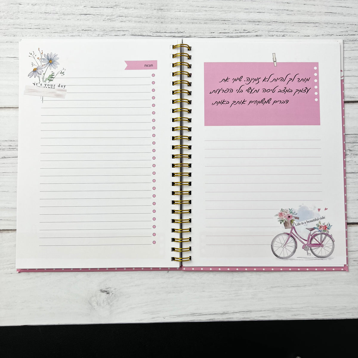 מחברת ספירלה לבנה כריכה קשה | תהיי את