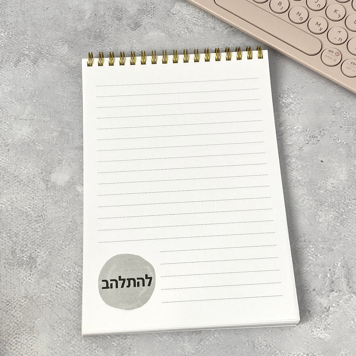 מחברת ספירלה - ספירלה לגבר ולאישה עם הכיתוב: יברכך ה וישמרך - תצוגה נוספת 3