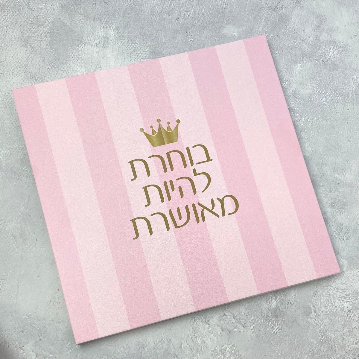תמונה דגם בוחרת להיות מאושרת