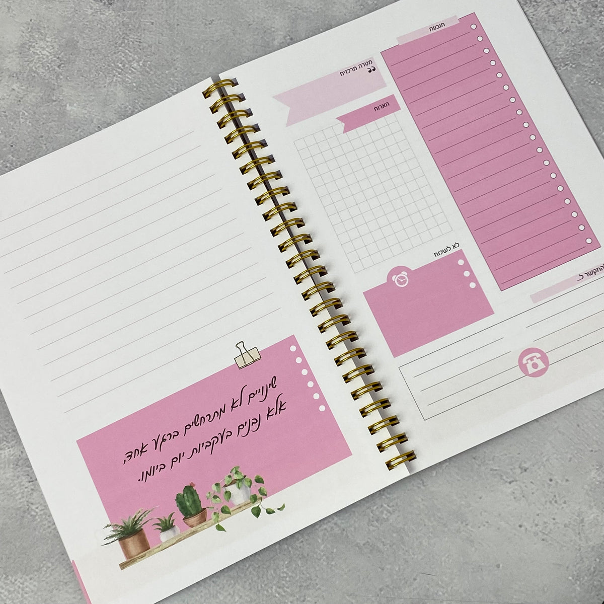 מחברת ספירלה | שינויים לא מתרחשים ברגע אחד