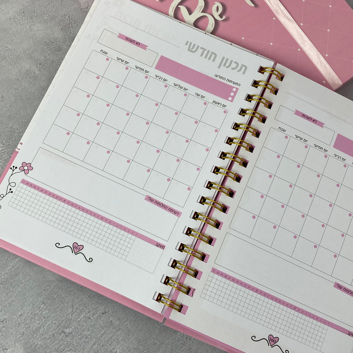 מארז בדרך לחתונה לכלה מהממת: פלנר כלה ומסיכת עיניים