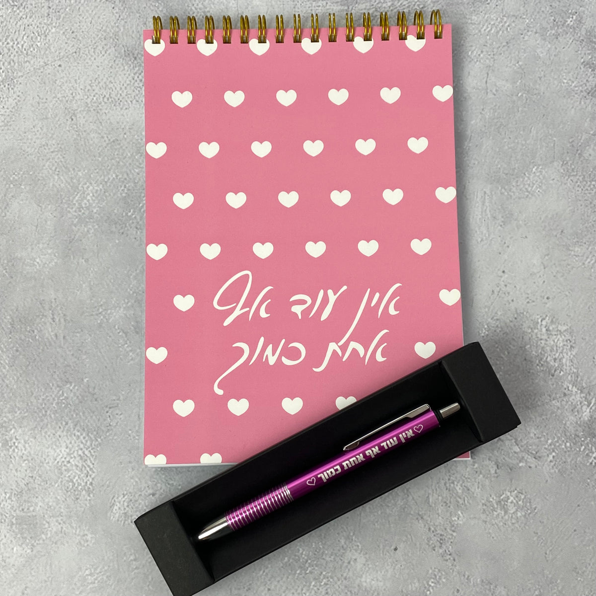 מארז - אין עוד אף אחת כמוך- מחברת ספירלה ועט ורוד